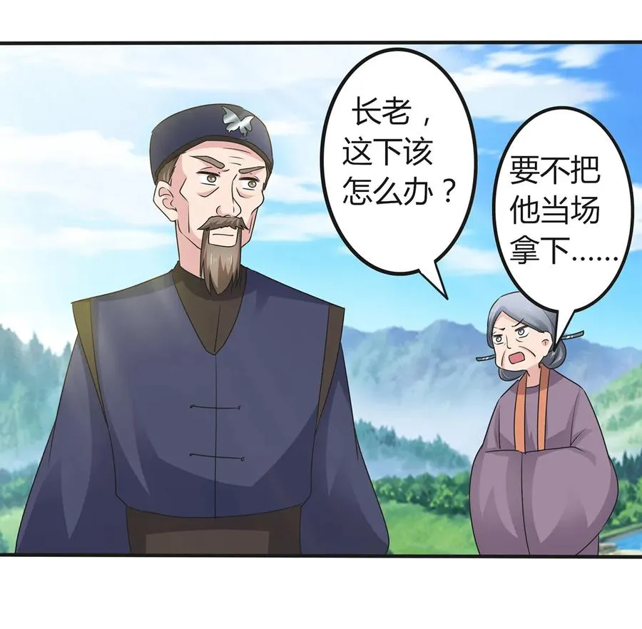 270 神女降 第18页