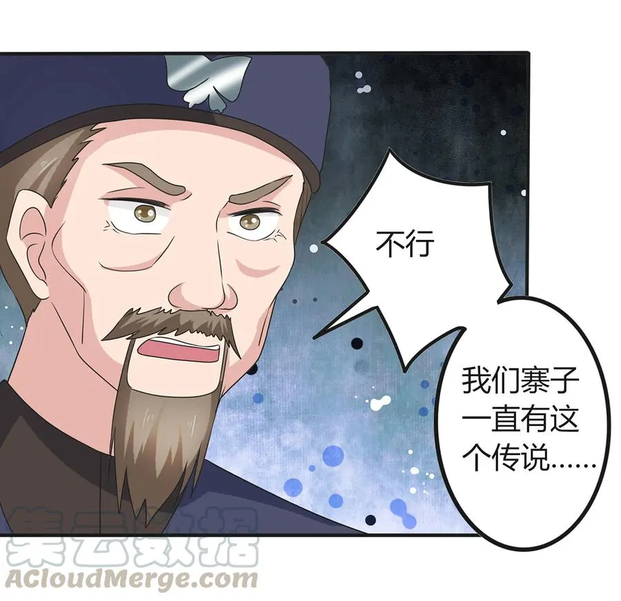 270 神女降 第19页