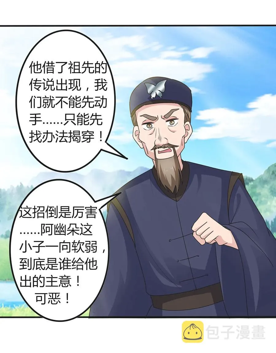 270 神女降 第21页