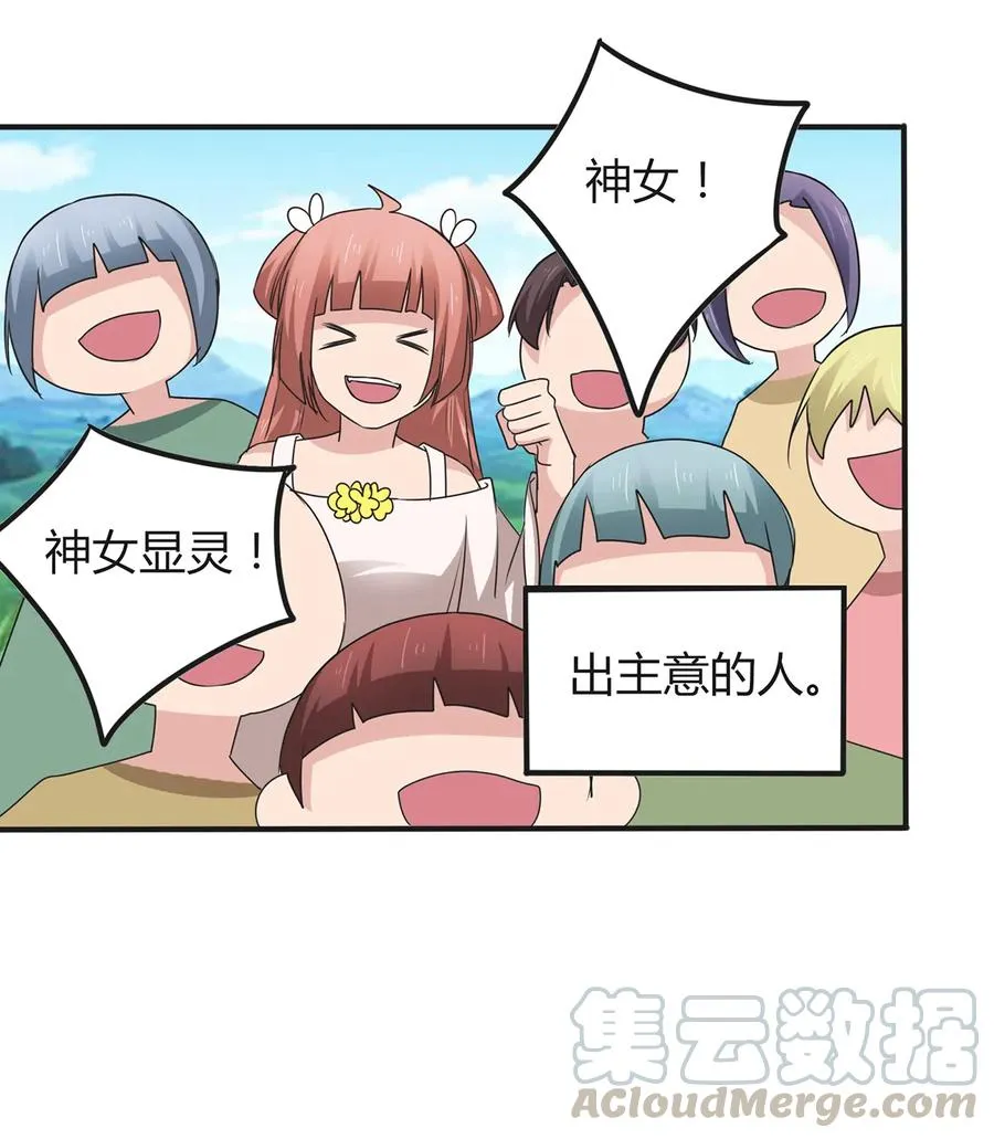 270 神女降 第22页