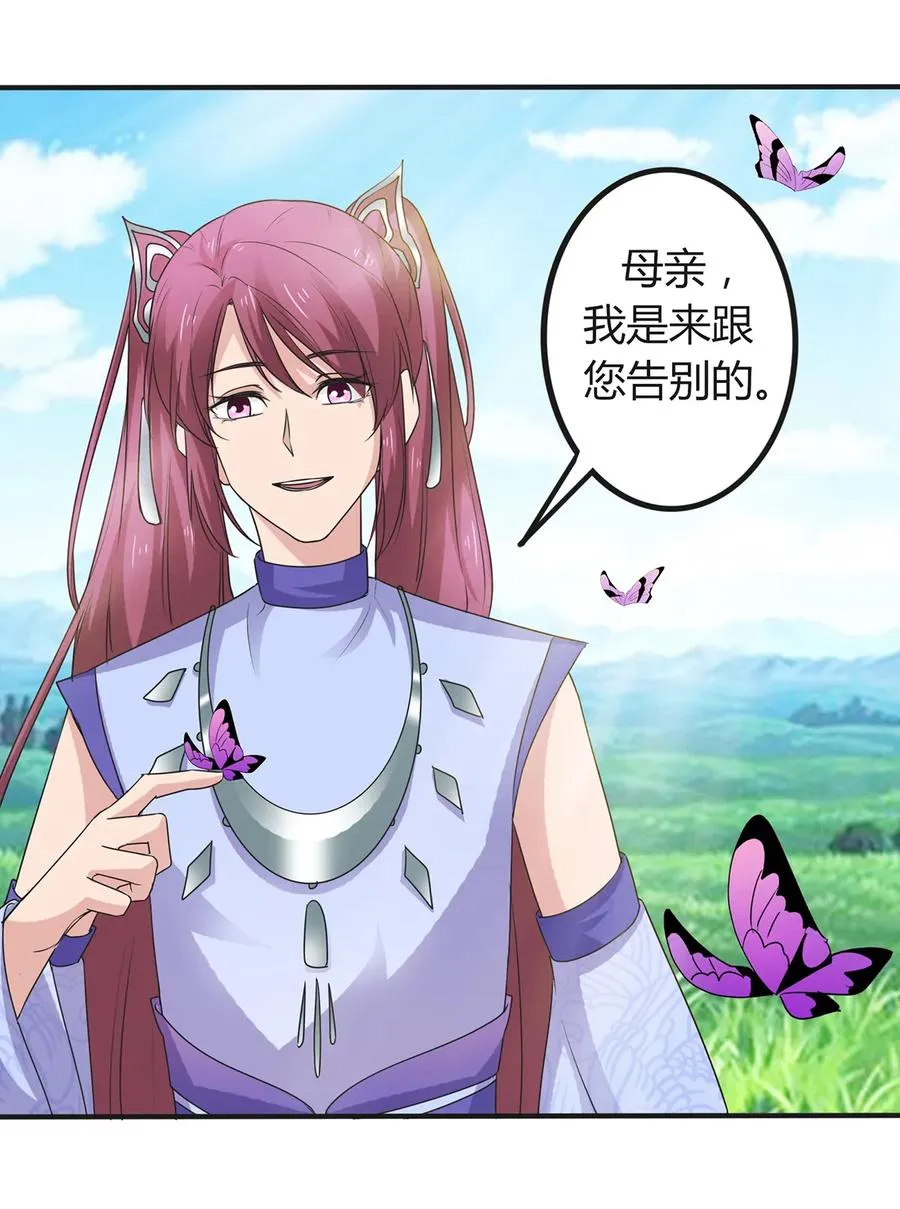 270 神女降 第24页
