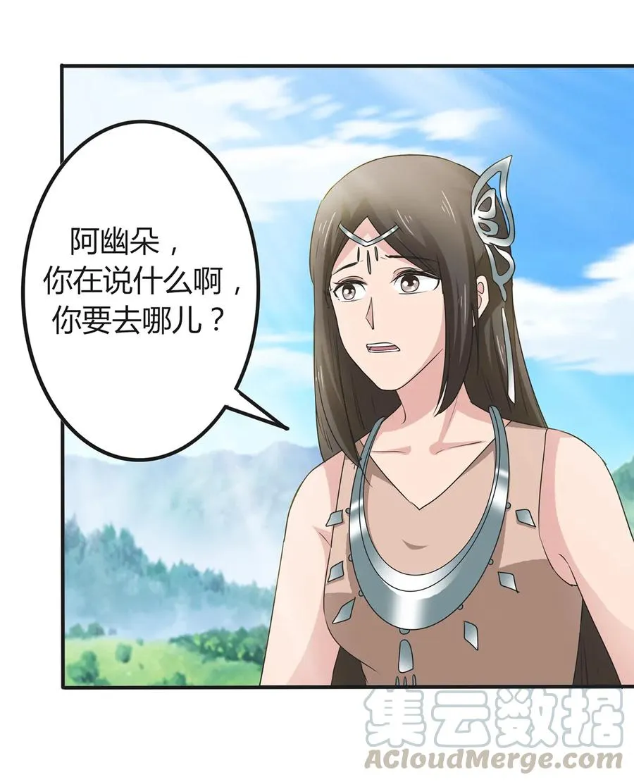 270 神女降 第25页