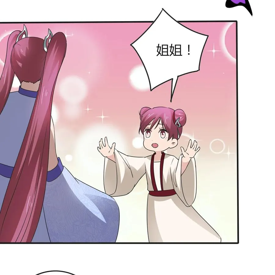 270 神女降 第27页