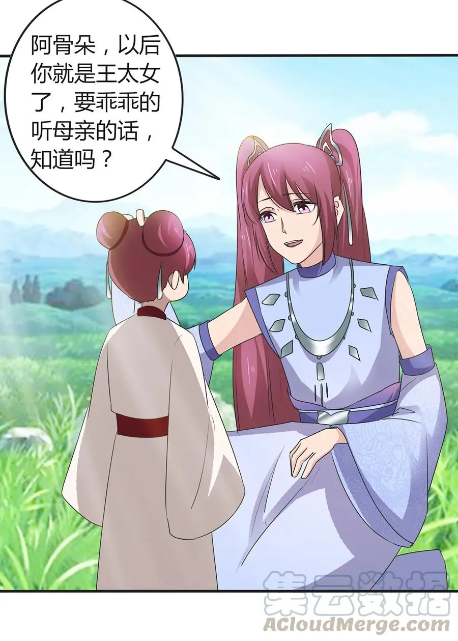 270 神女降 第28页