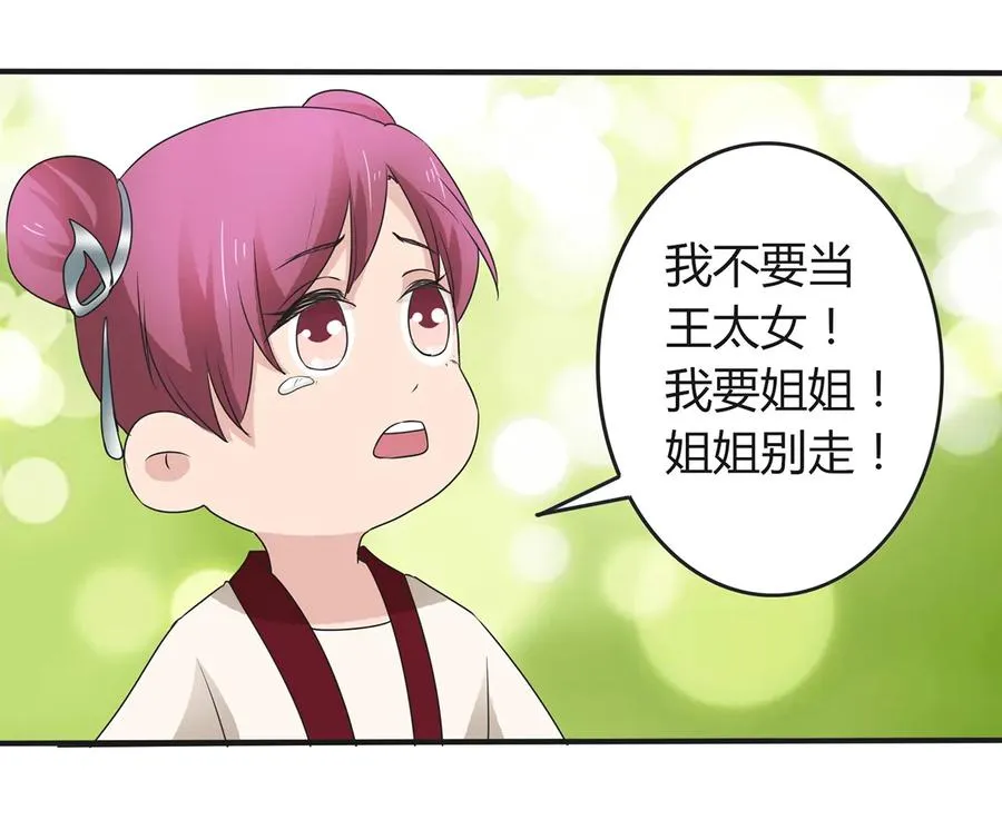 270 神女降 第29页