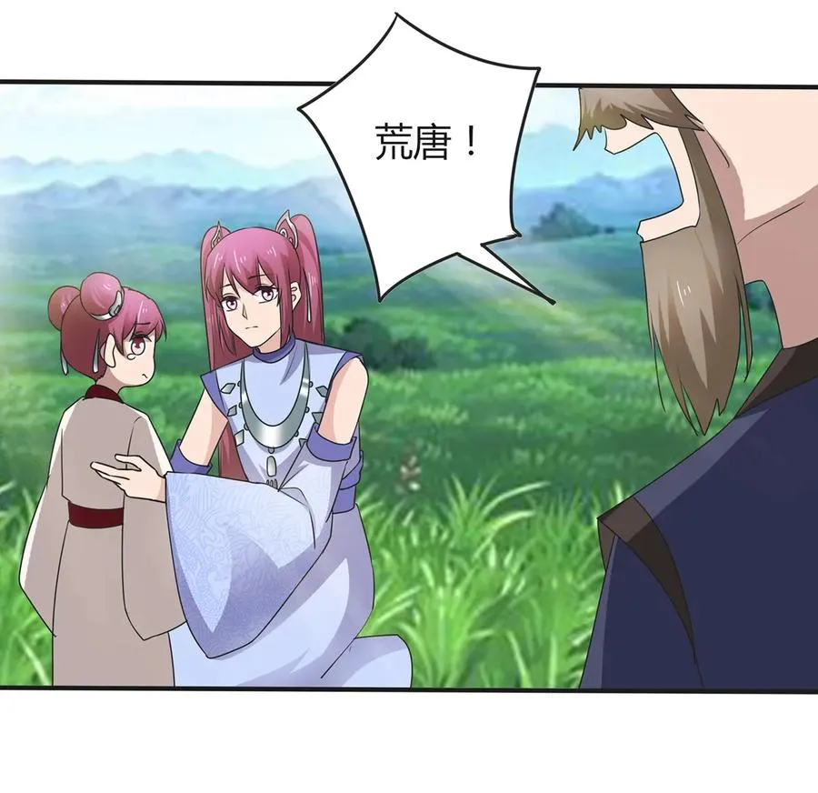 270 神女降 第30页