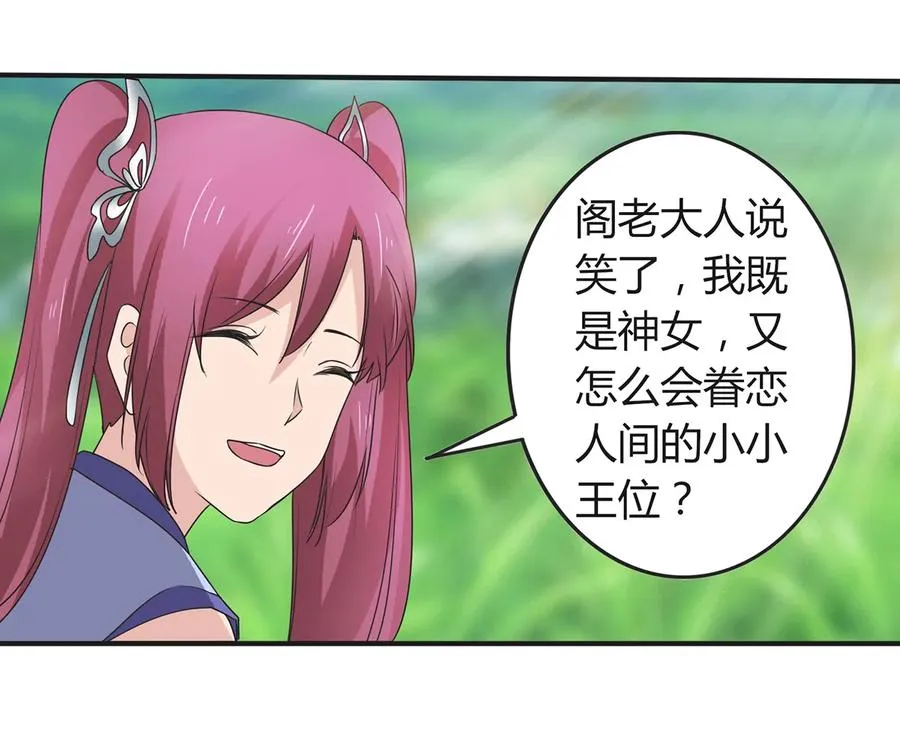 270 神女降 第32页