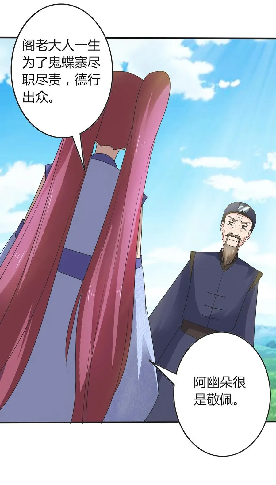270 神女降 第33页