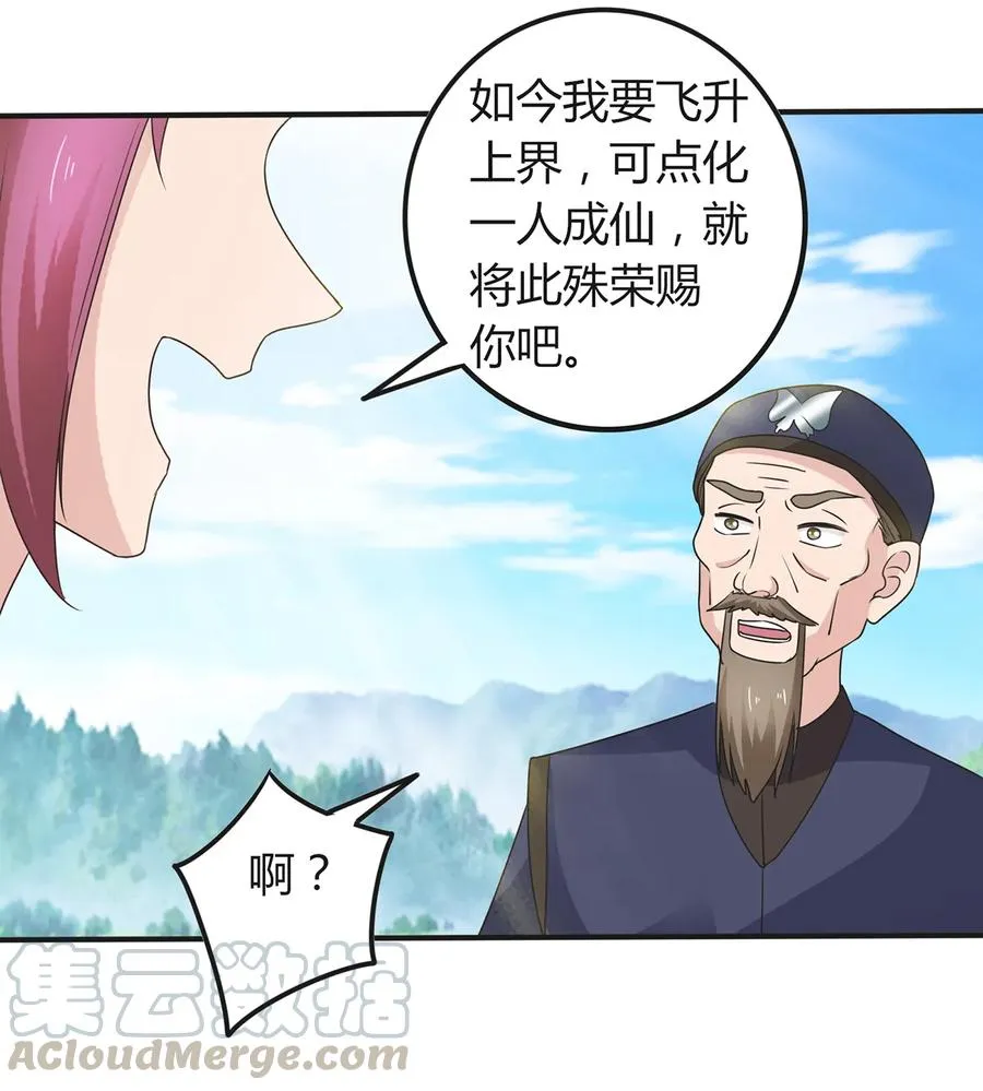 270 神女降 第34页