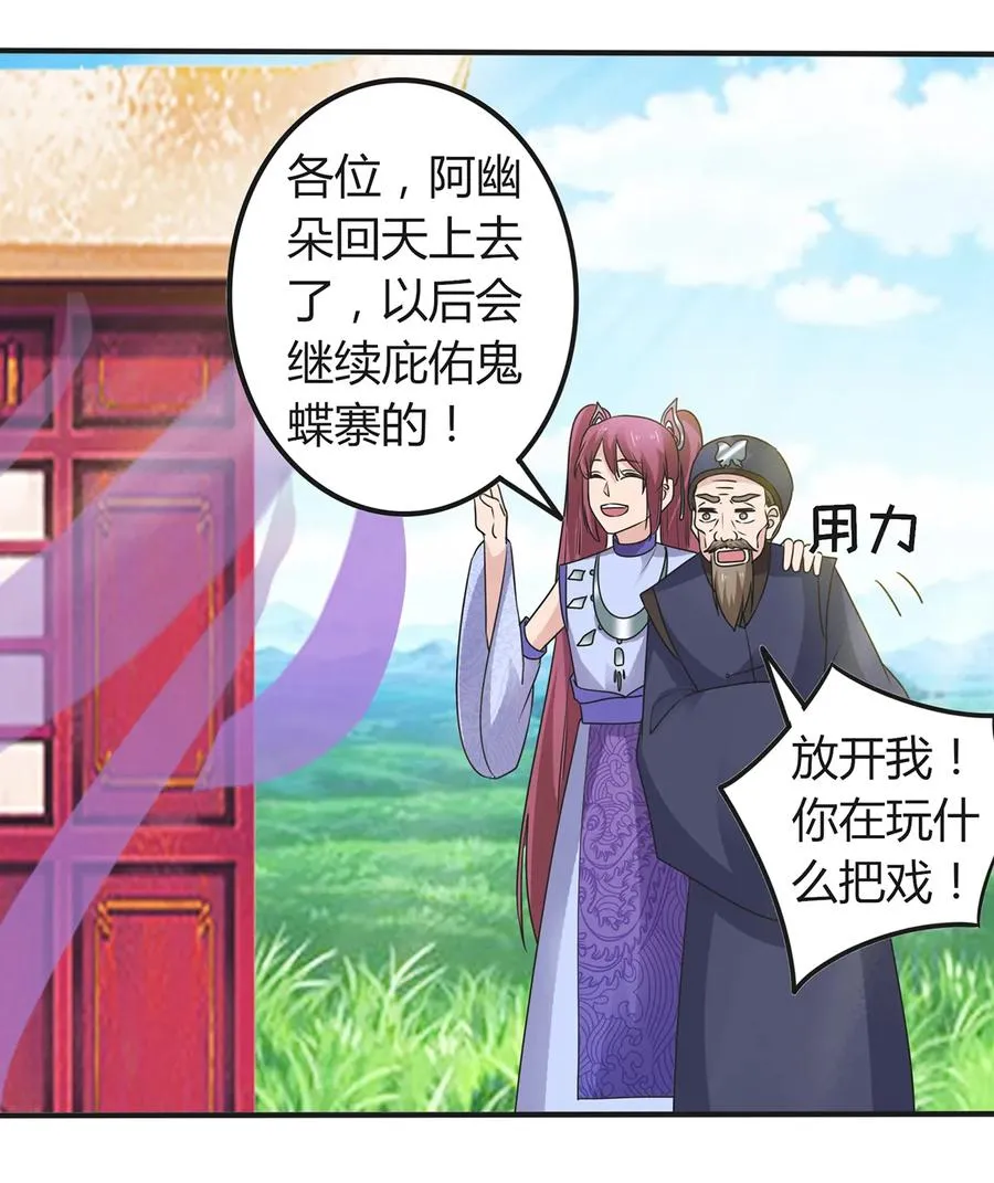 270 神女降 第36页