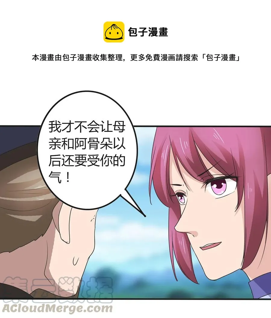 270 神女降 第37页