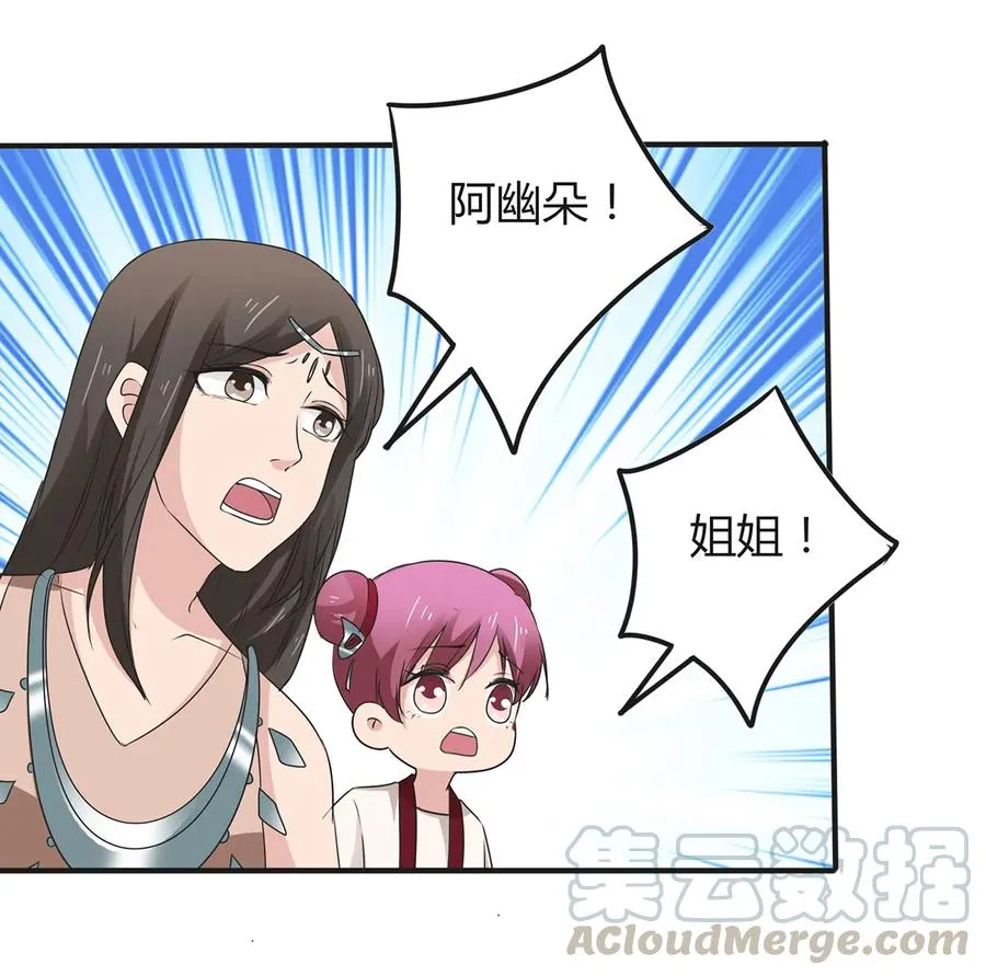 270 神女降 第40页