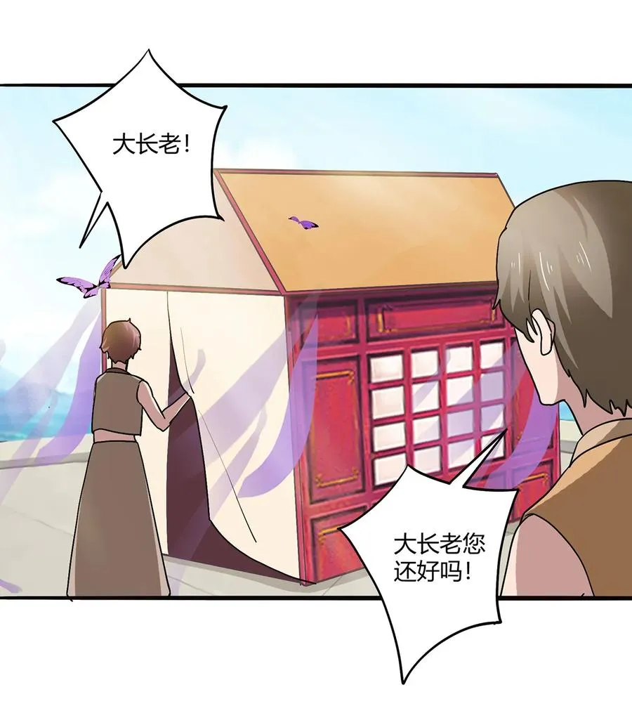 271 汇合 第5页
