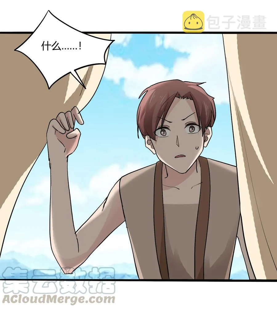 271 汇合 第7页