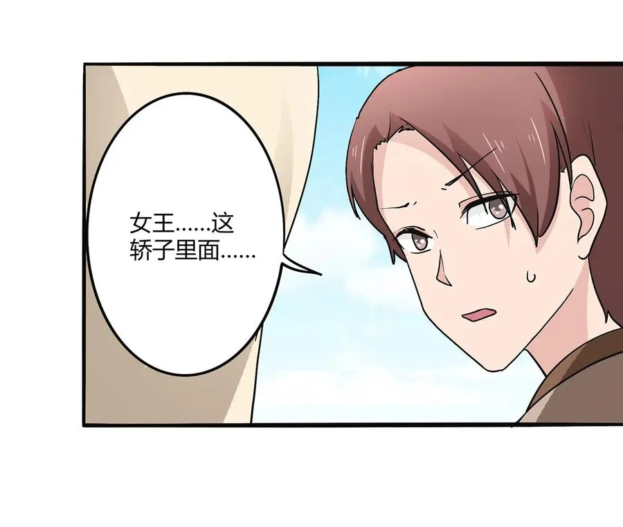 271 汇合 第8页