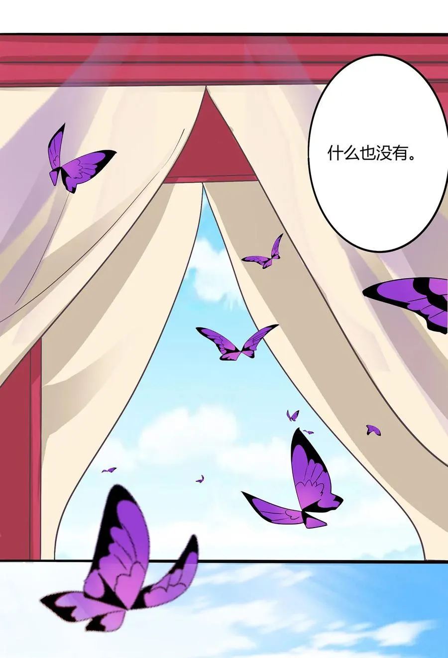 271 汇合 第9页