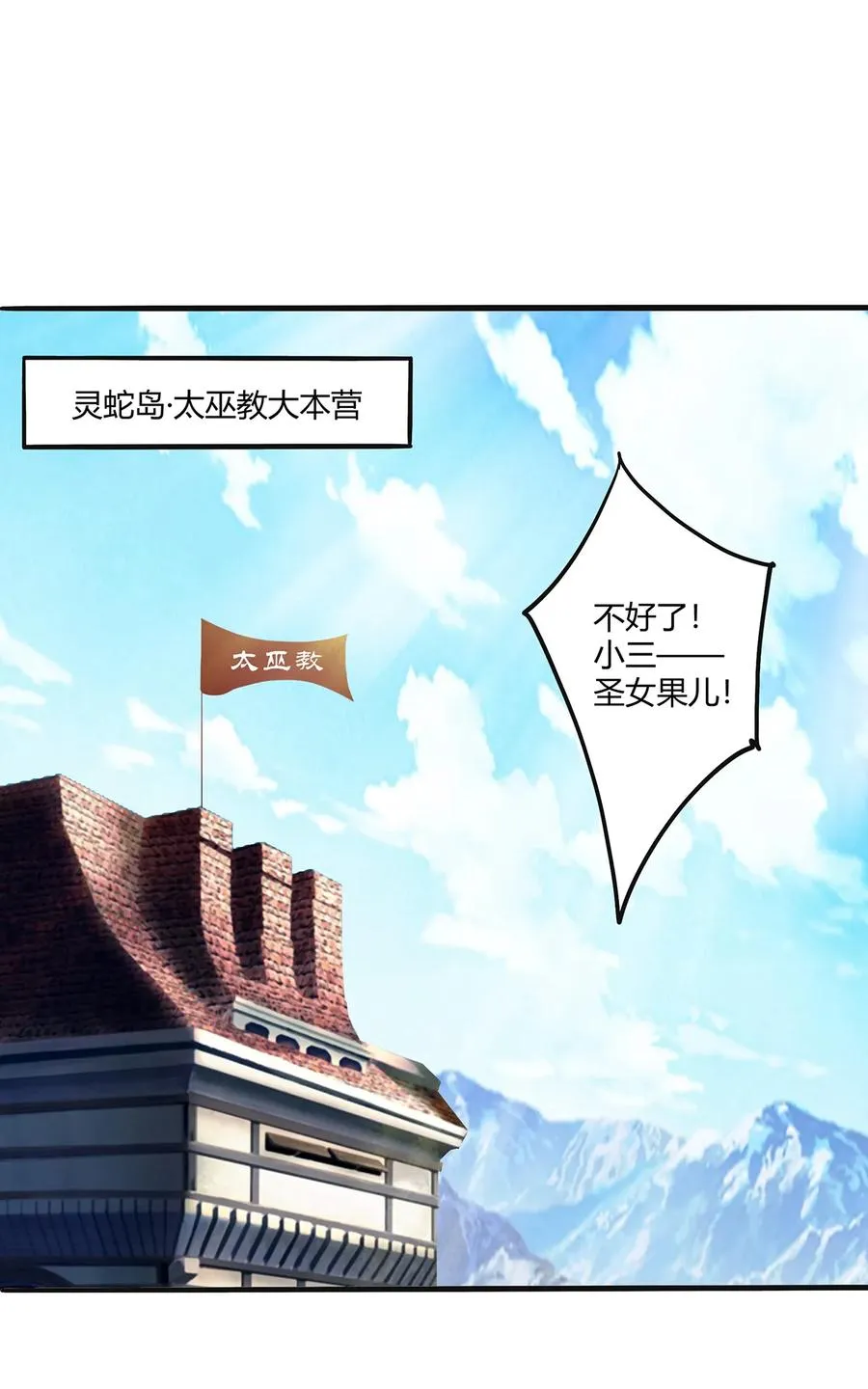 271 汇合 第11页