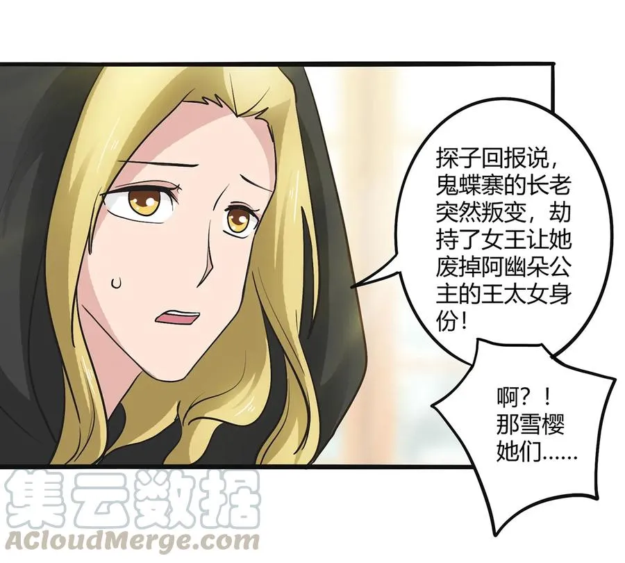 271 汇合 第13页