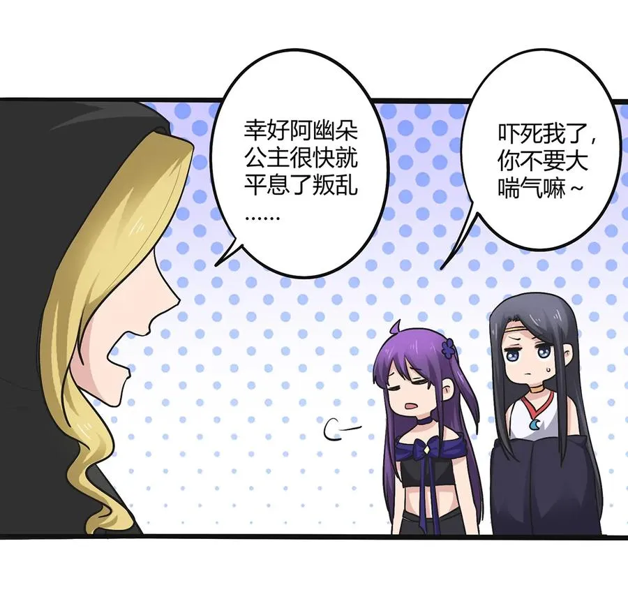 271 汇合 第14页