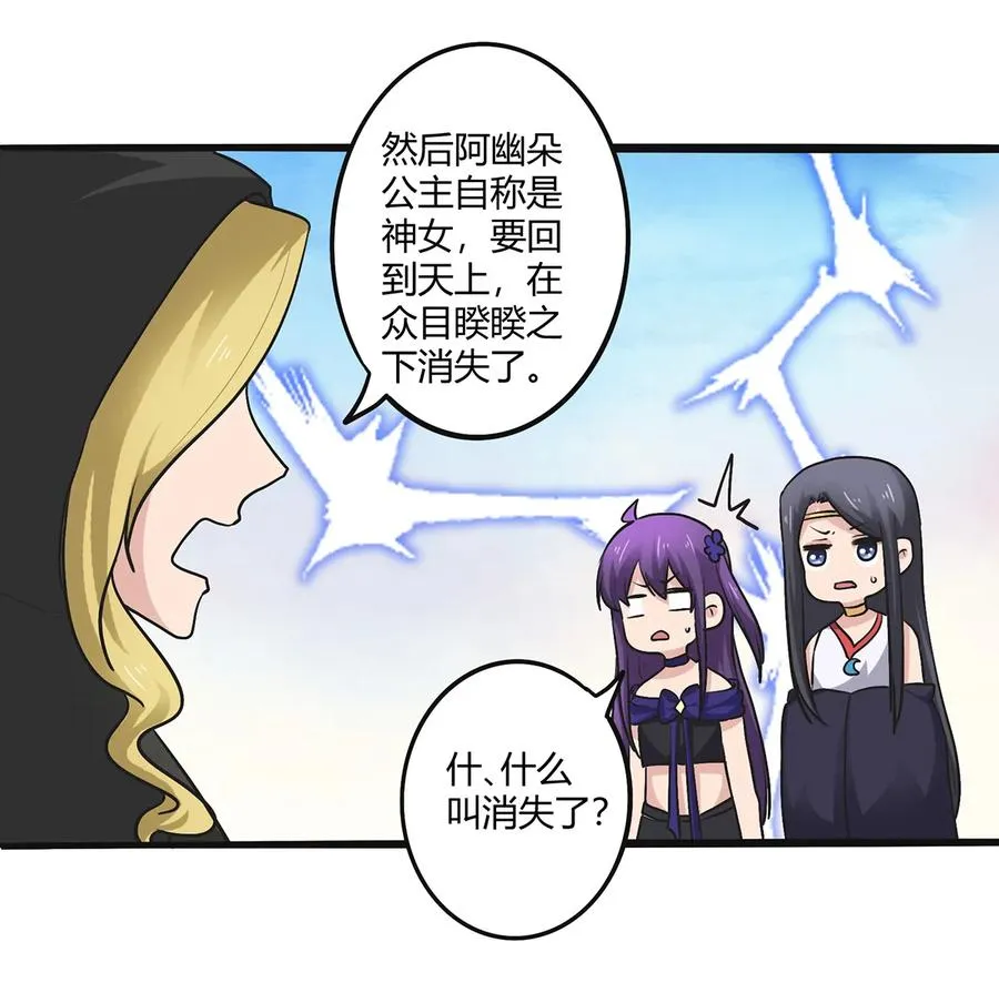 271 汇合 第15页