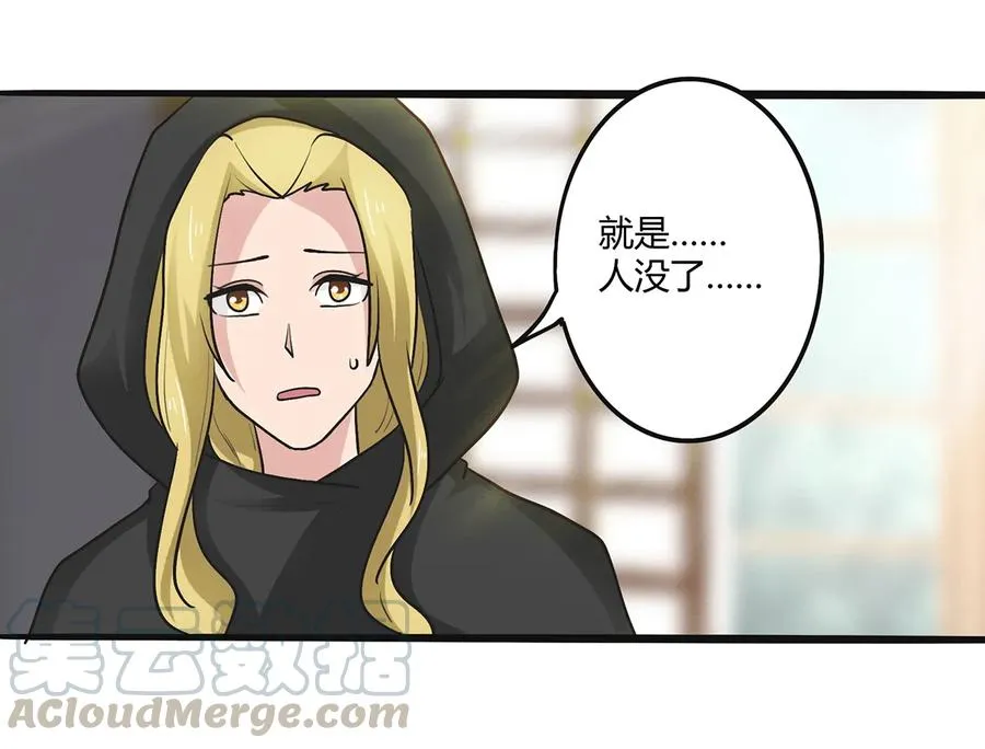 271 汇合 第16页