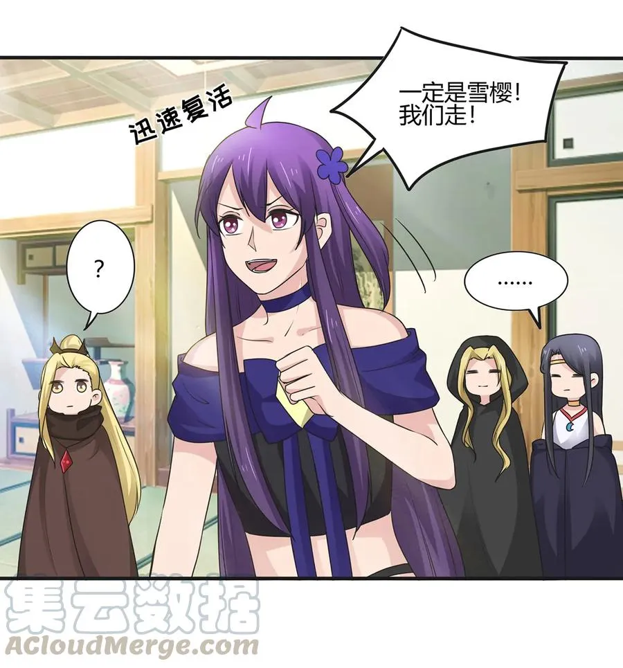 271 汇合 第19页