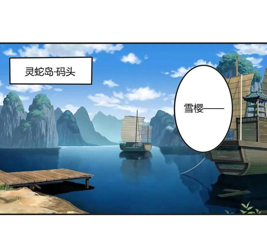 271 汇合 第20页