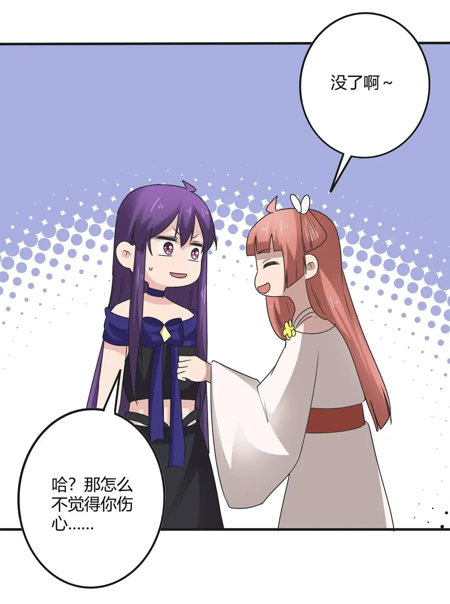 271 汇合 第23页