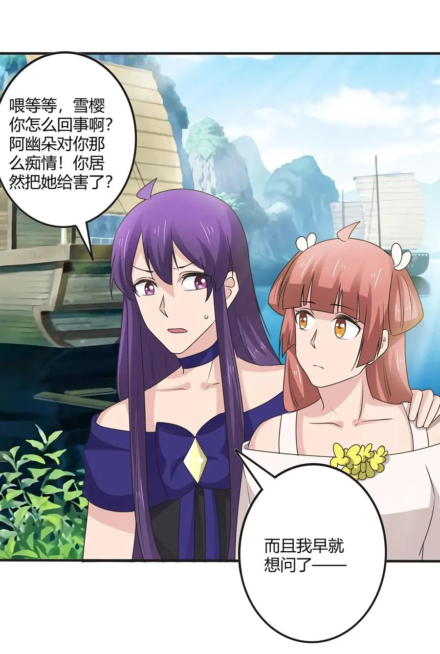 271 汇合 第26页