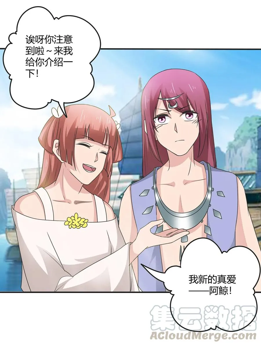 271 汇合 第28页