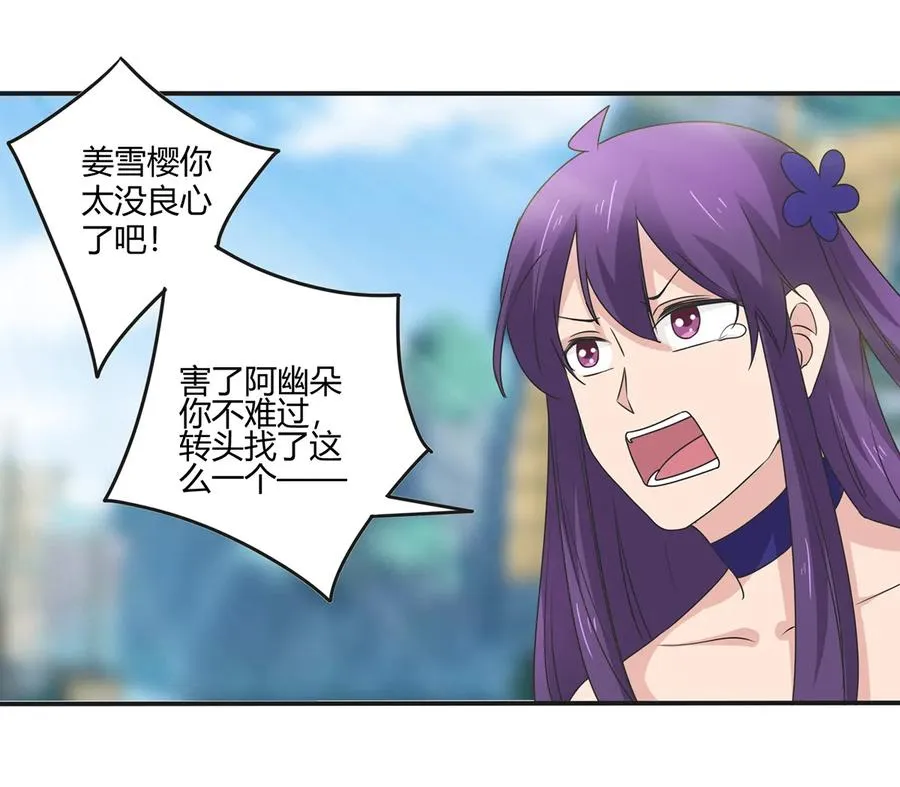 271 汇合 第29页