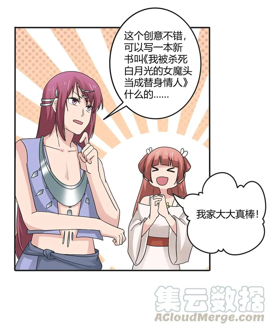 271 汇合 第34页