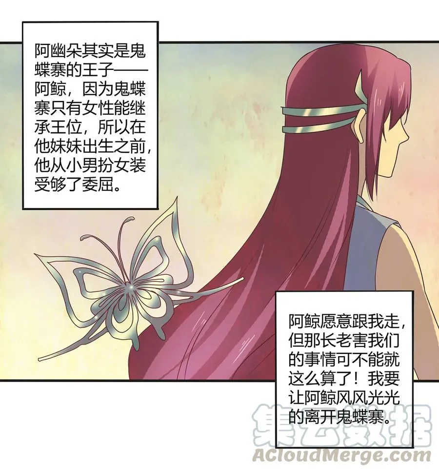 271 汇合 第37页