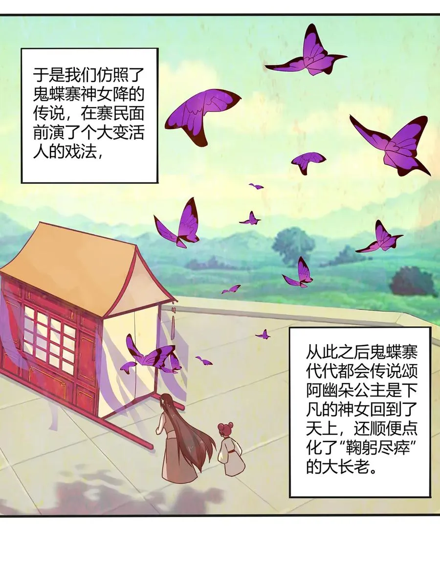 271 汇合 第38页