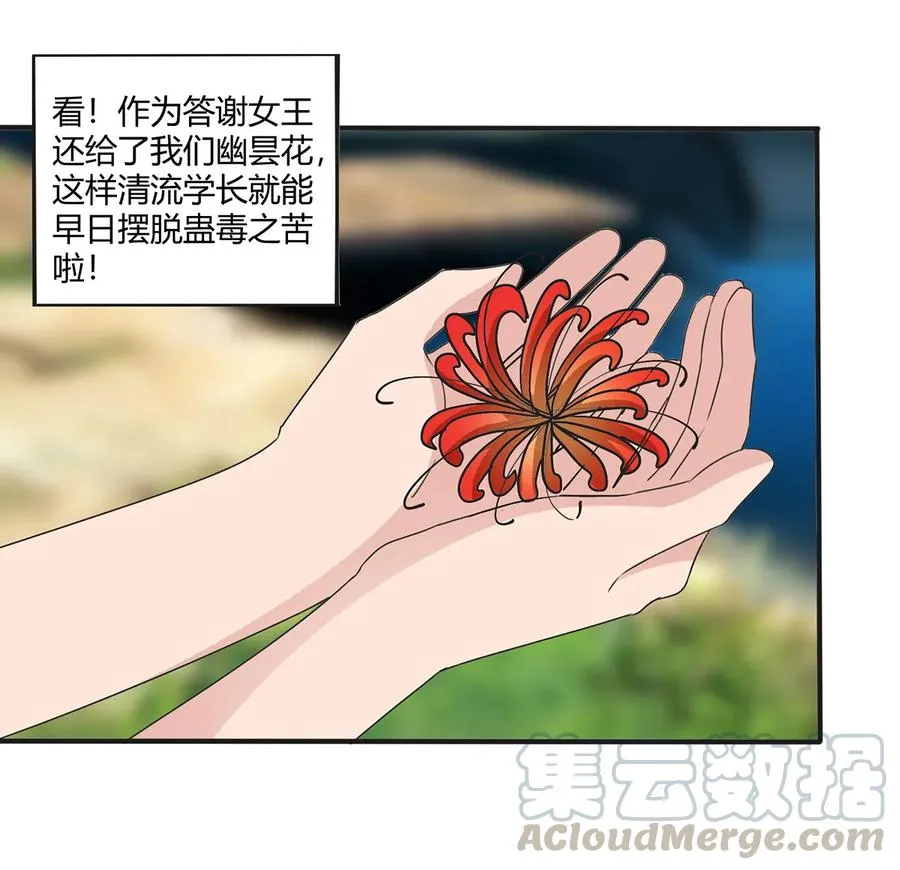 271 汇合 第40页