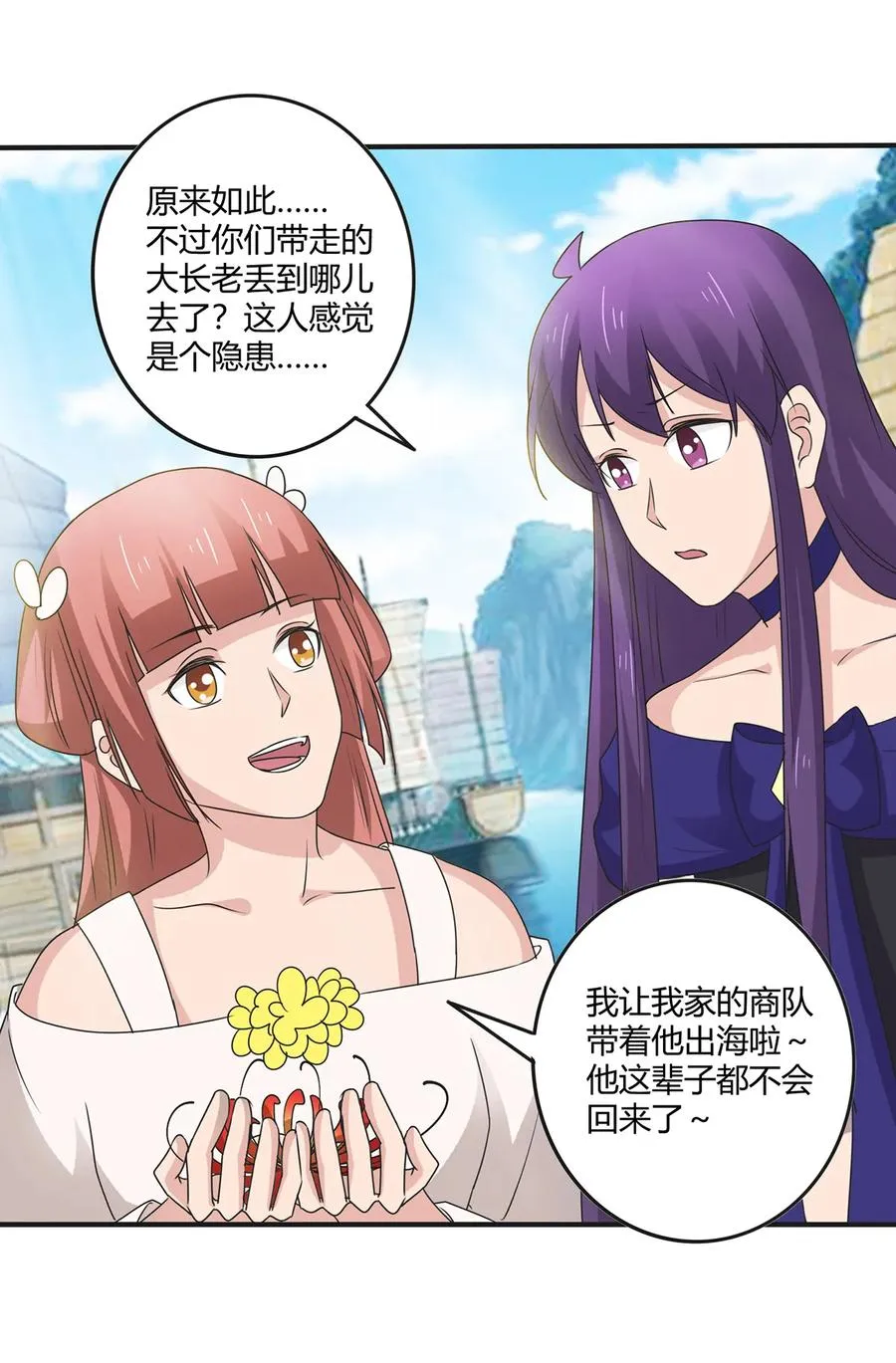 271 汇合 第41页