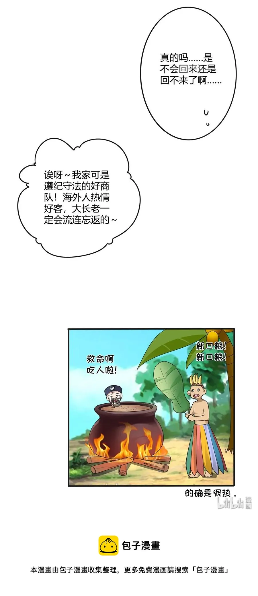 271 汇合 第42页