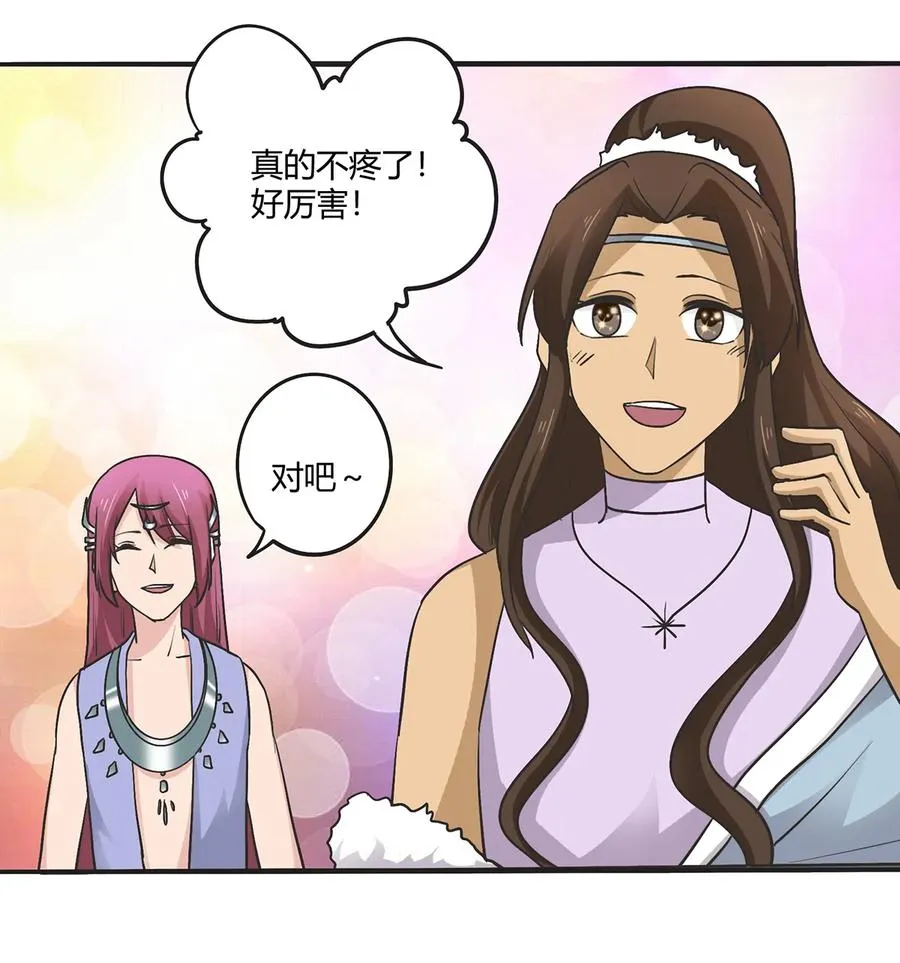 272 狗粮加倍 第20页