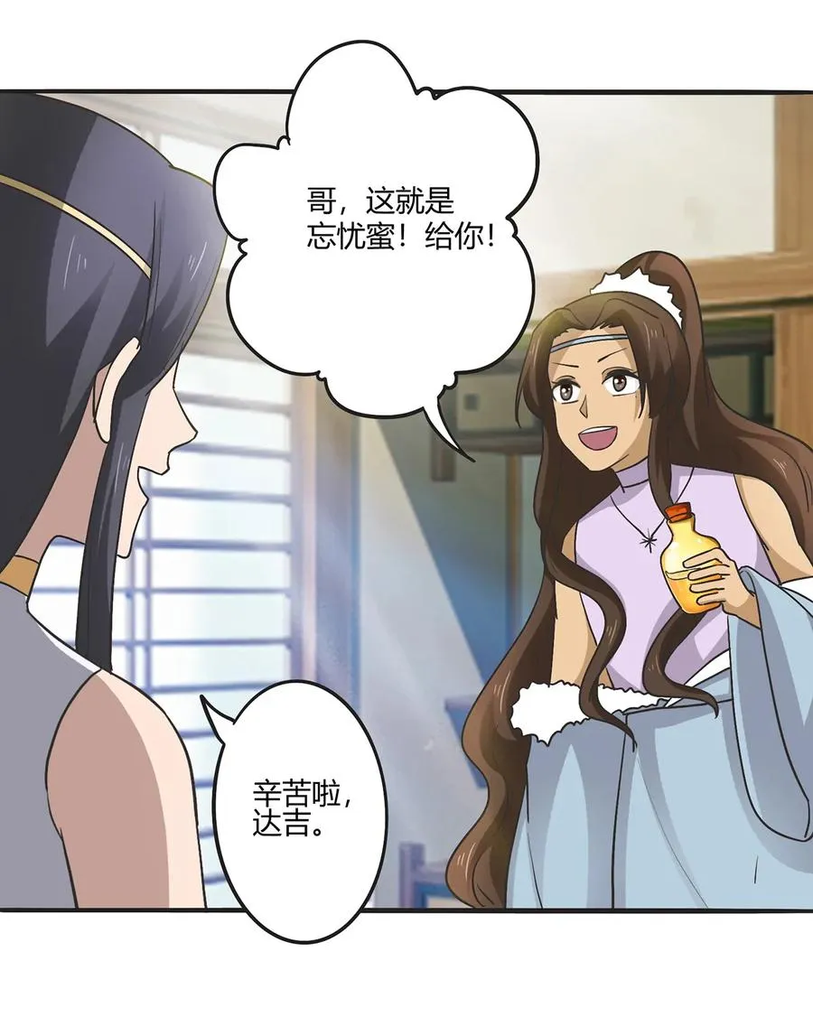 272 狗粮加倍 第21页