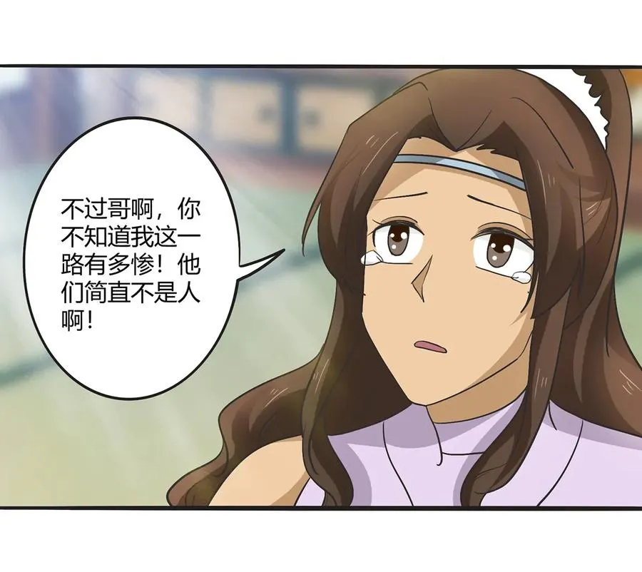 272 狗粮加倍 第23页