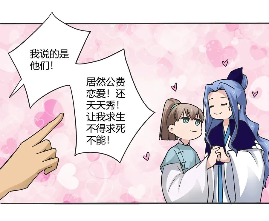 272 狗粮加倍 第26页