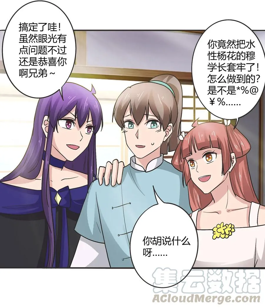 272 狗粮加倍 第28页