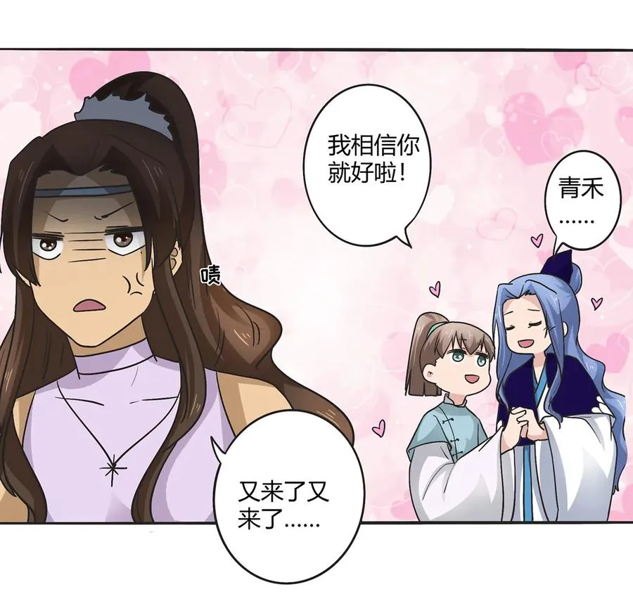 272 狗粮加倍 第33页