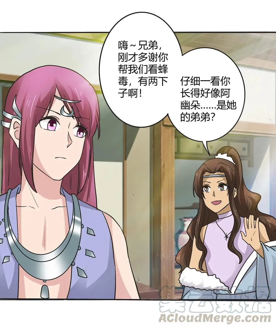 272 狗粮加倍 第34页