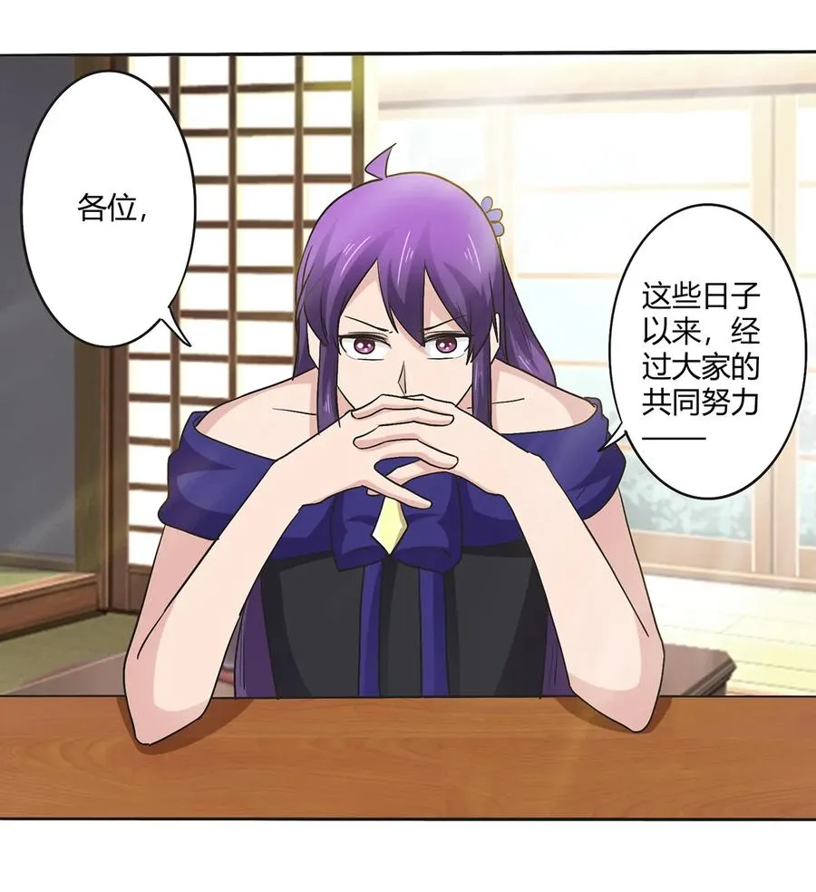 273 朝露昙华是如何炼成的 第2页