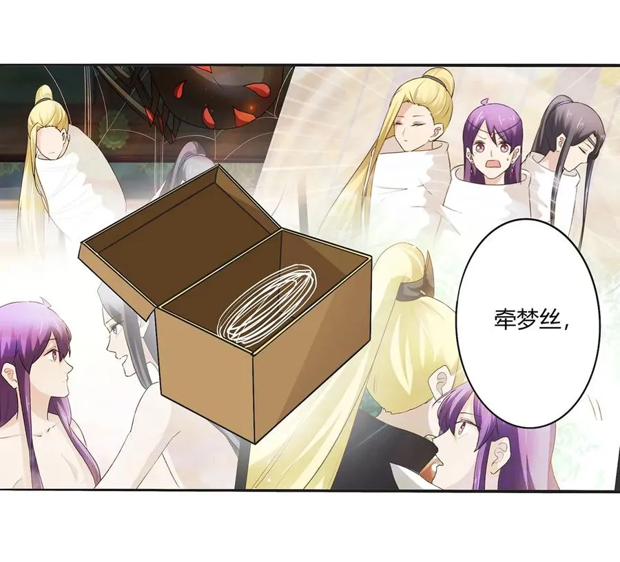 273 朝露昙华是如何炼成的 第5页