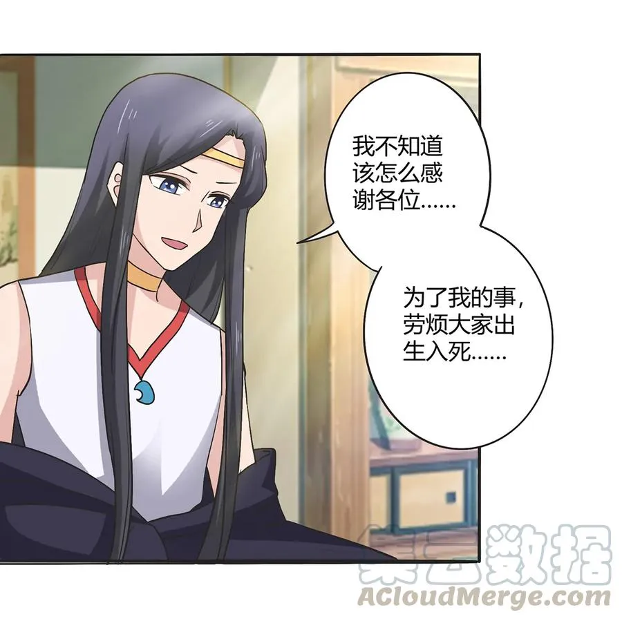273 朝露昙华是如何炼成的 第7页
