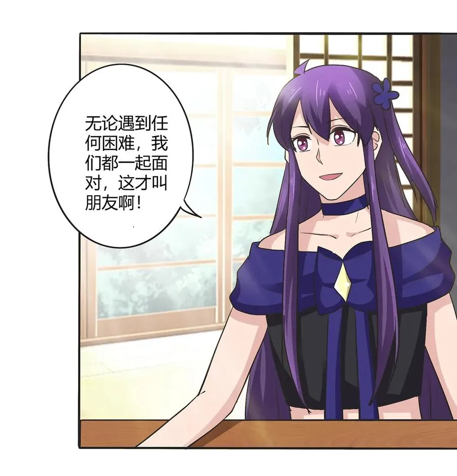 273 朝露昙华是如何炼成的 第9页