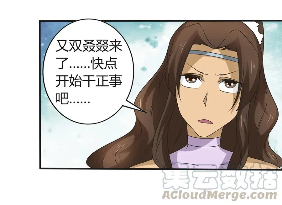 273 朝露昙华是如何炼成的 第13页