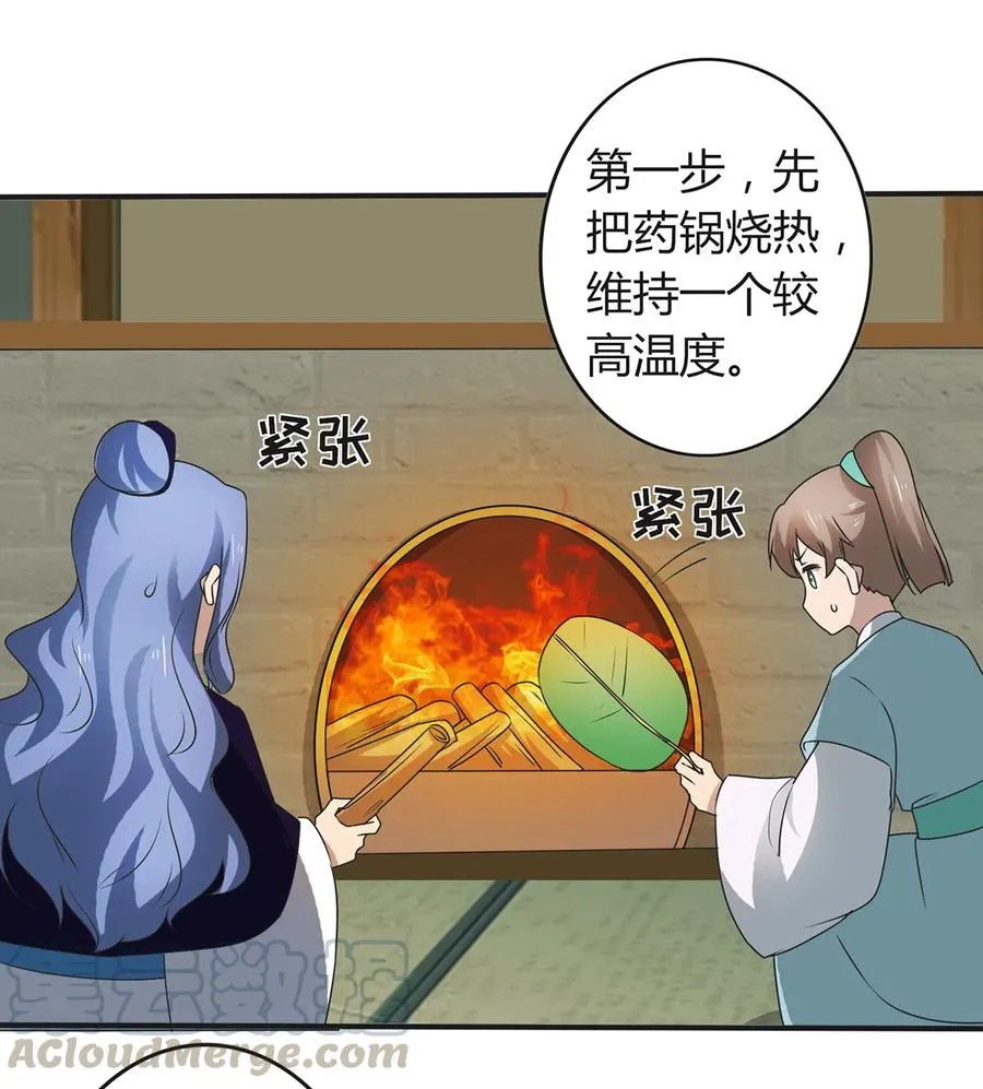 273 朝露昙华是如何炼成的 第16页